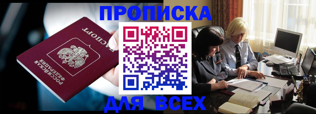 временная регистрация законно в Иланском