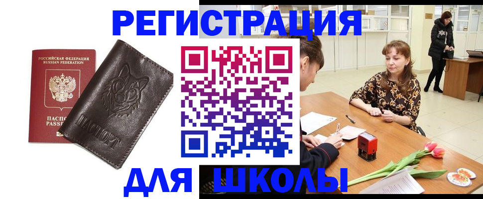 временная регистрация в квартире в Иланском